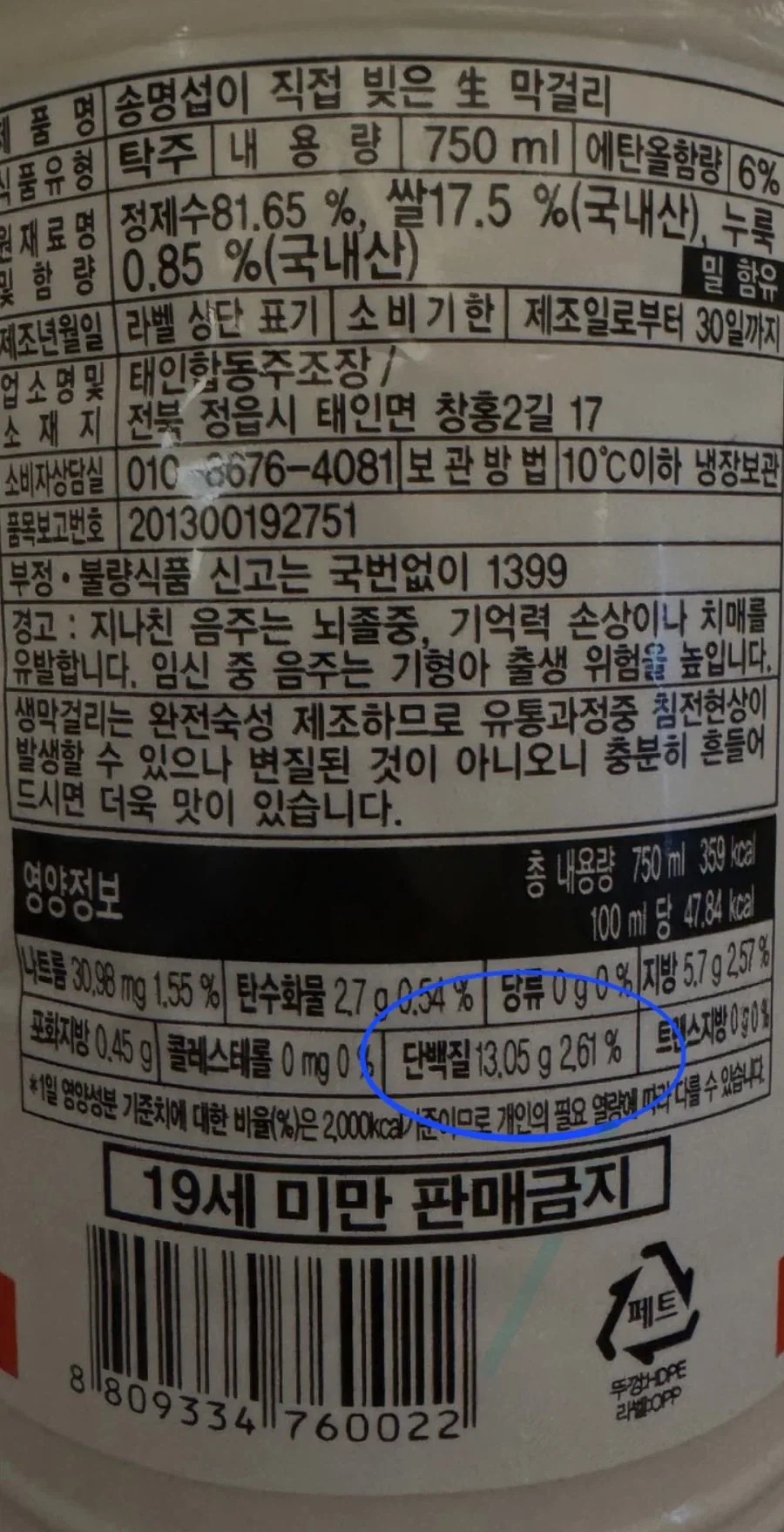 옛날에 일하고 막걸리를 마시던 이유_1.webp