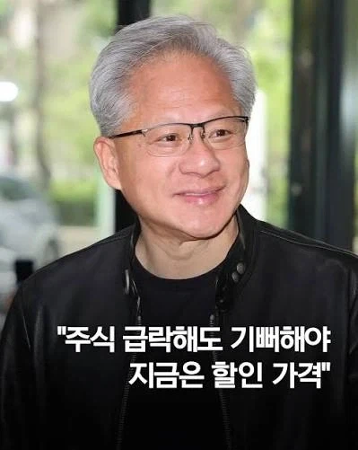 아직도 엔비디아 황회장 말을 믿는 사람이 있어?_1.webp