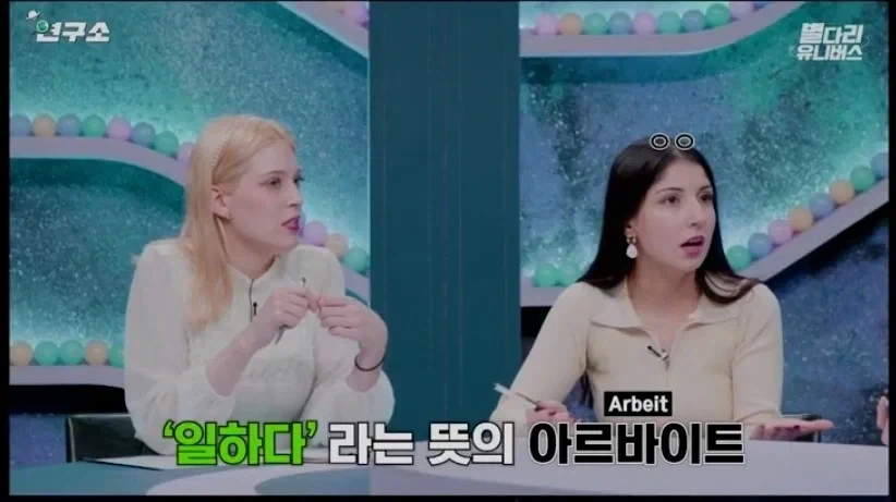 한국에서 의외로 많이 쓰이는 독일어_4.webp