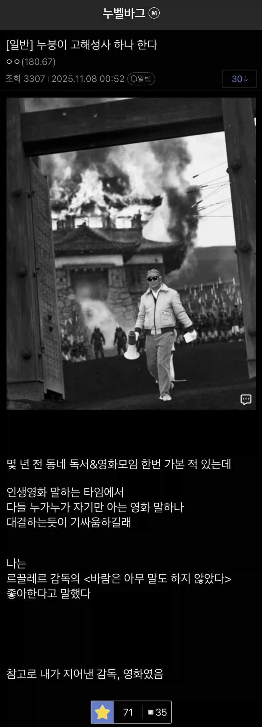 영화 모임 기싸움 레전드_1.webp