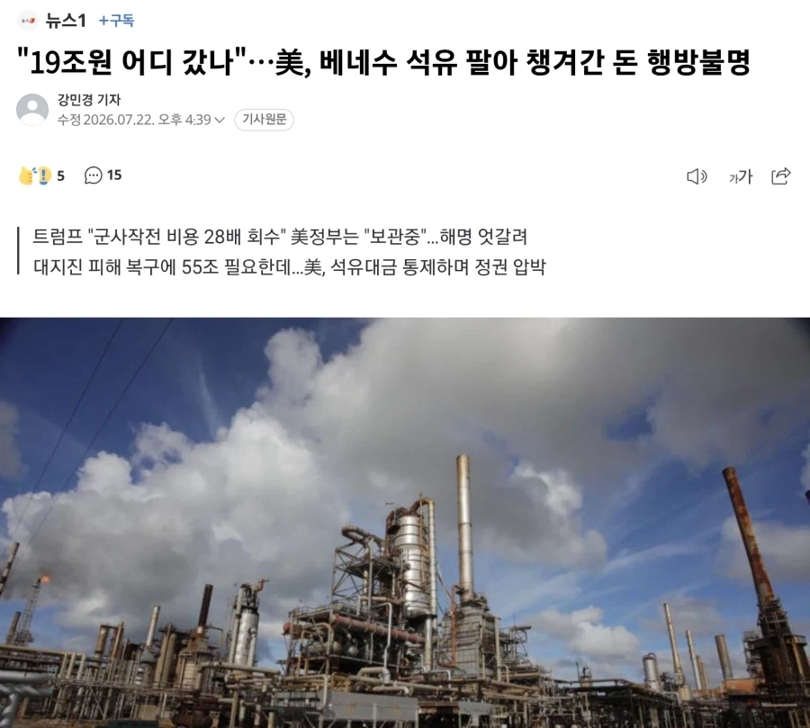 미국에서 사라진 19조원_1.webp