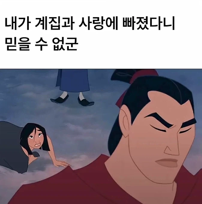뮬란 2컷 요약_2.webp