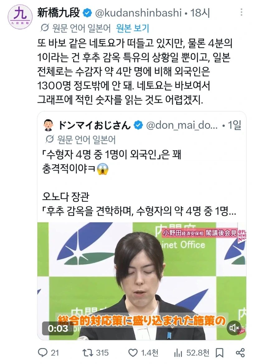 충격! 일본 형무소 수형자의 1/4가 외국인!!_2.webp