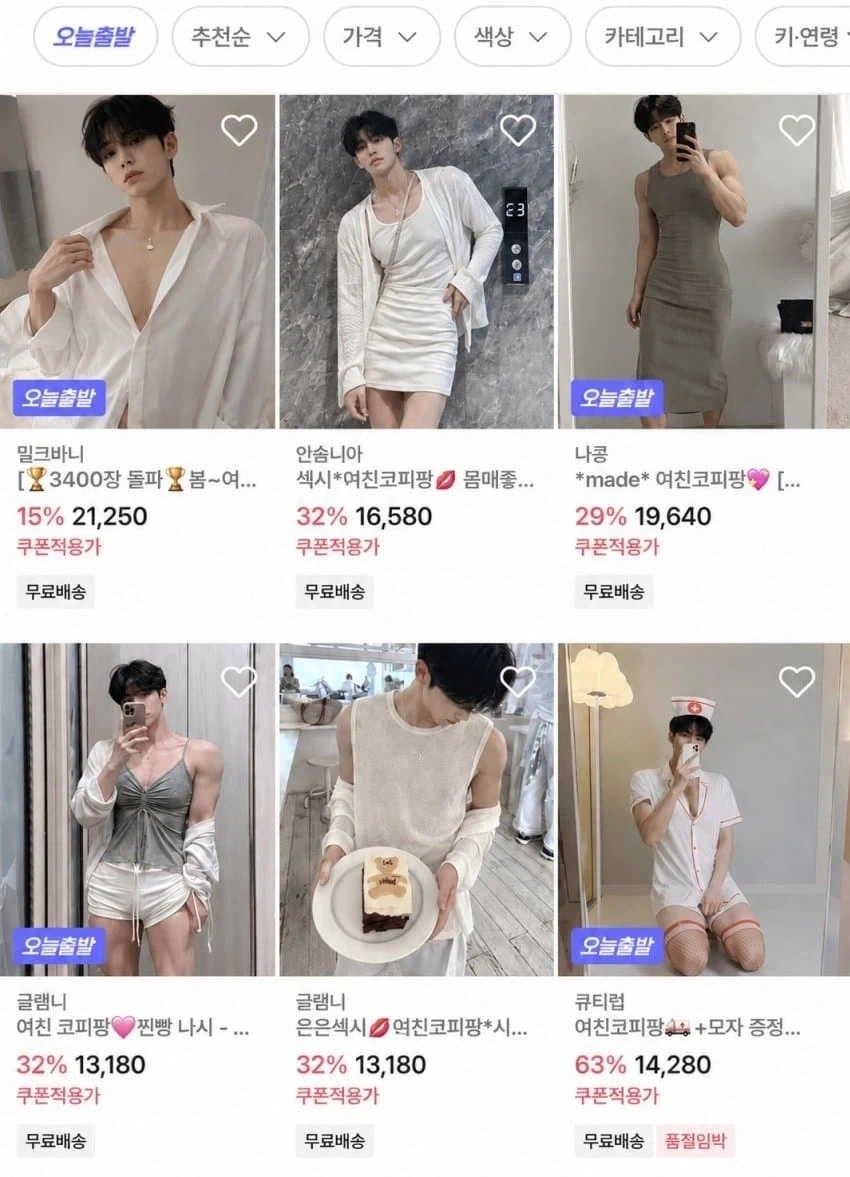 여친 코피 팡! 쇼핑몰_1.webp