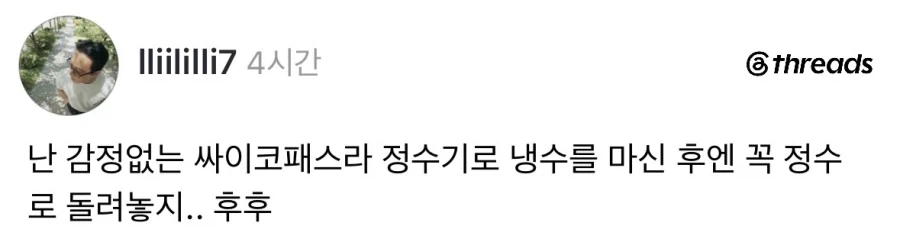 난 감정없는 싸이코패스라.jpg_1.webp