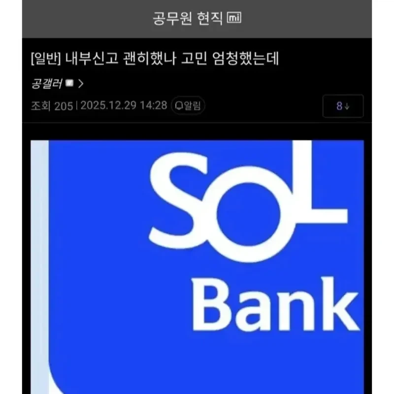 내부 고발자의 고민.JPG_1.webp