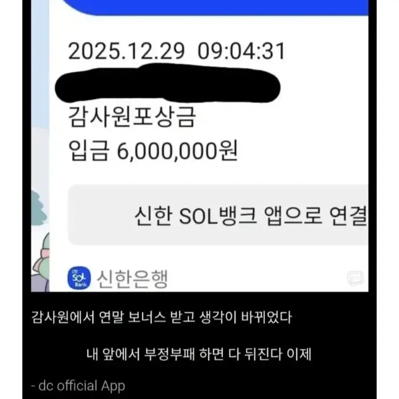 내부 고발자의 고민.JPG_2.webp