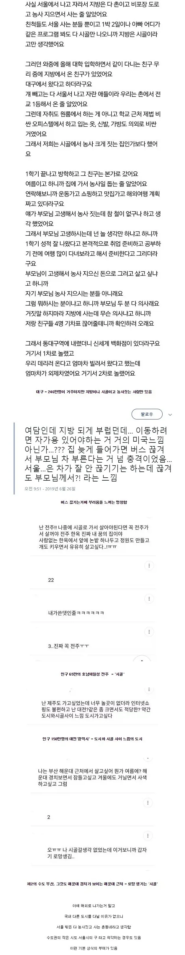 서울촌놈 레전드 jpg_1.webp