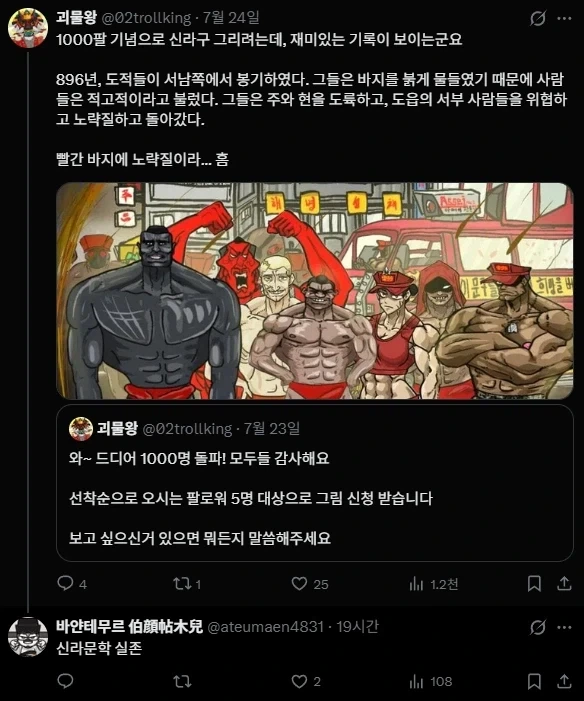 수상핳정도로 기합찬 신라시대 기록_1.webp