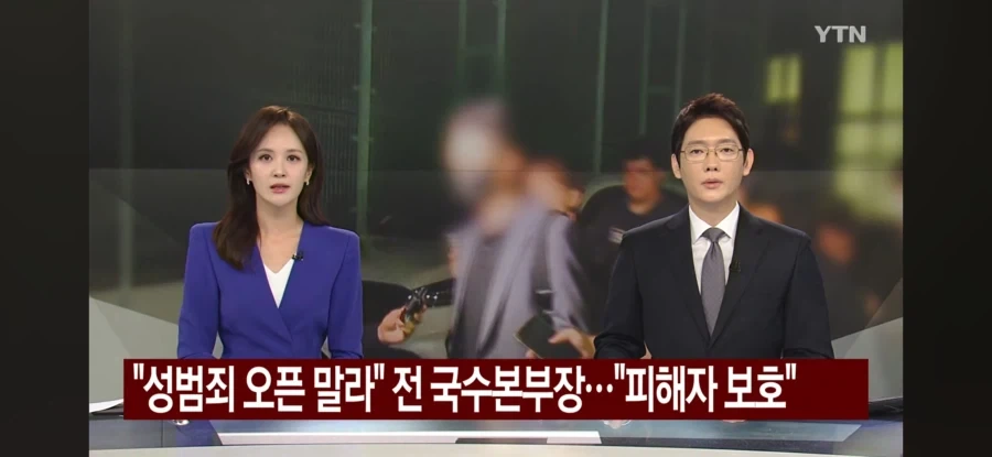 국수본 본부장이 장윤기 사건 성범죄 오픈하지 말라 한 이유_1.webp