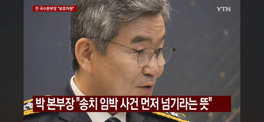 국수본 본부장이 장윤기 사건 성범죄 오픈하지 말라 한 이유_4.webp