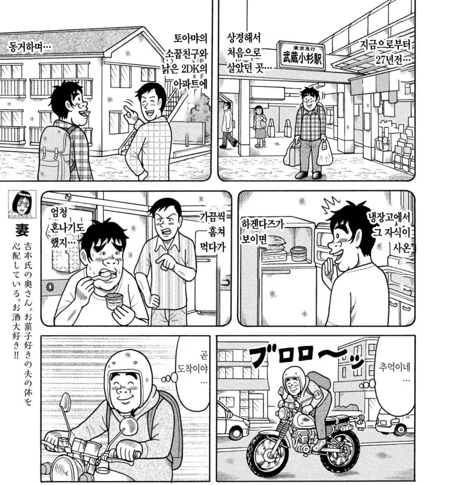 용돈 만세 작가의 추억_1.webp