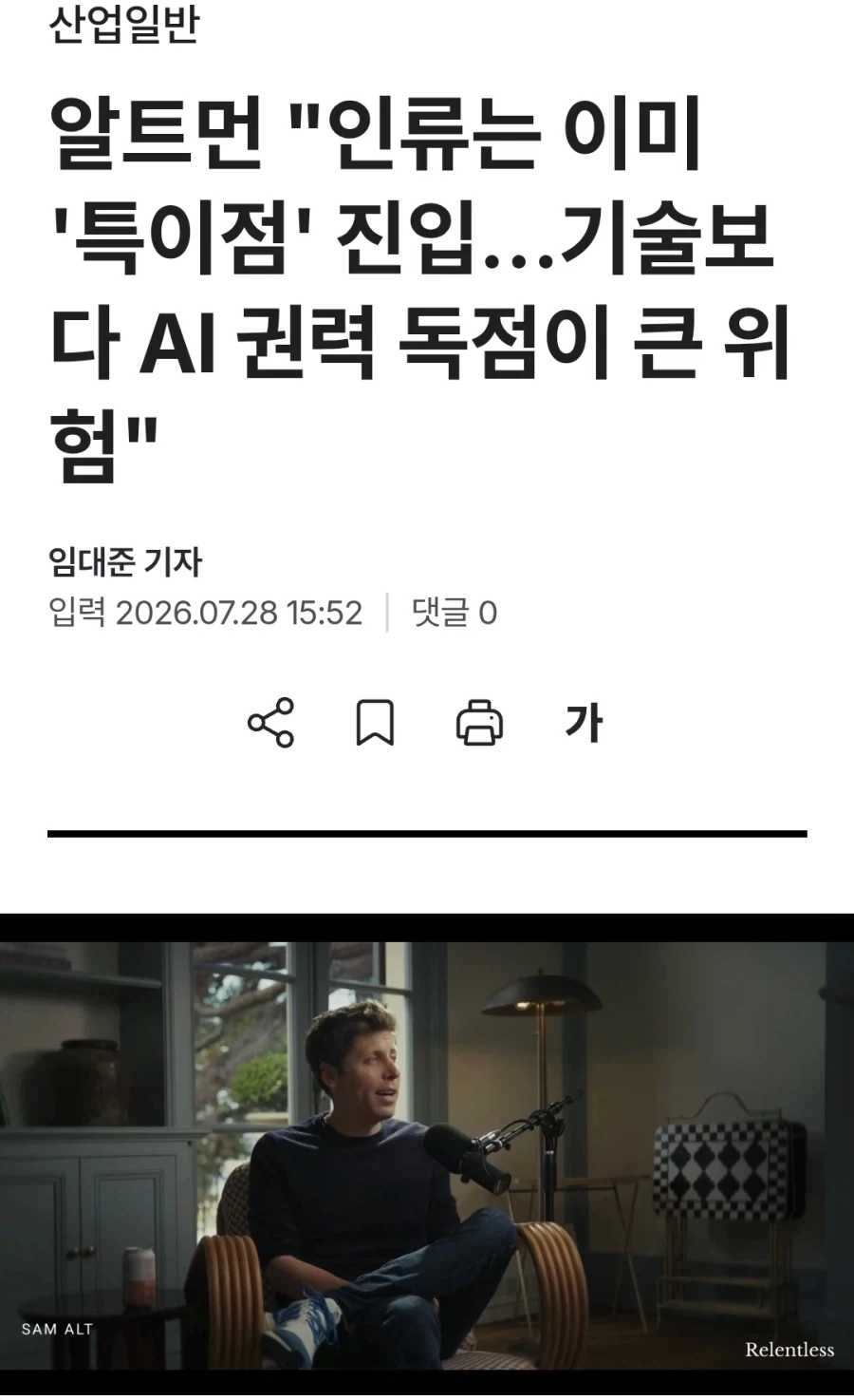 알트먼