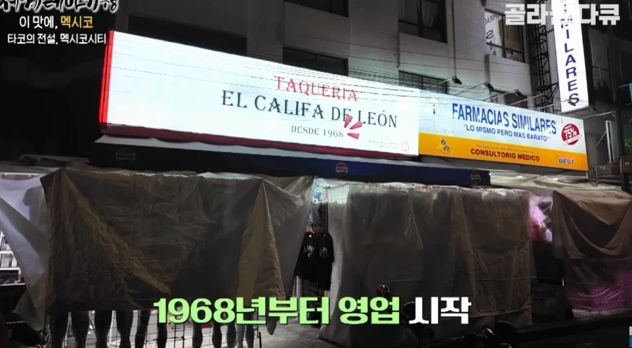 타코 하나만으로 미슐랭 1스타 받은 멕시코의 노점상_2.webp
