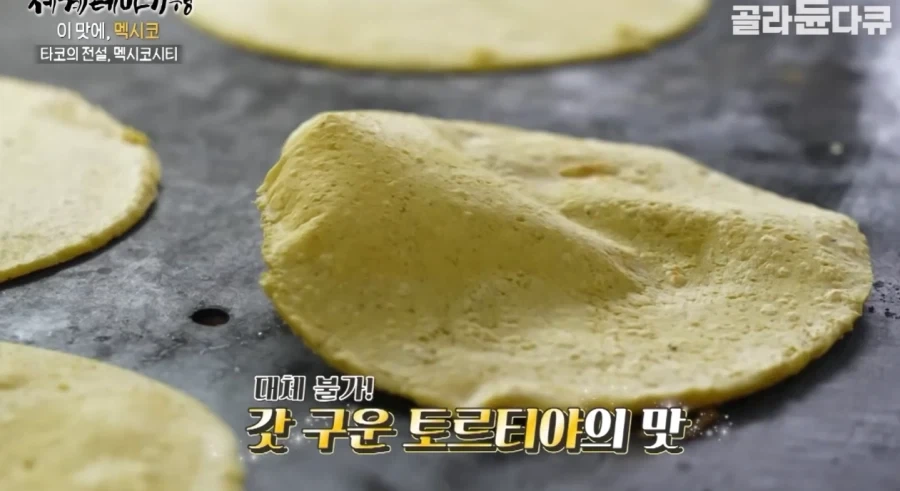 타코 하나만으로 미슐랭 1스타 받은 멕시코의 노점상_5.webp
