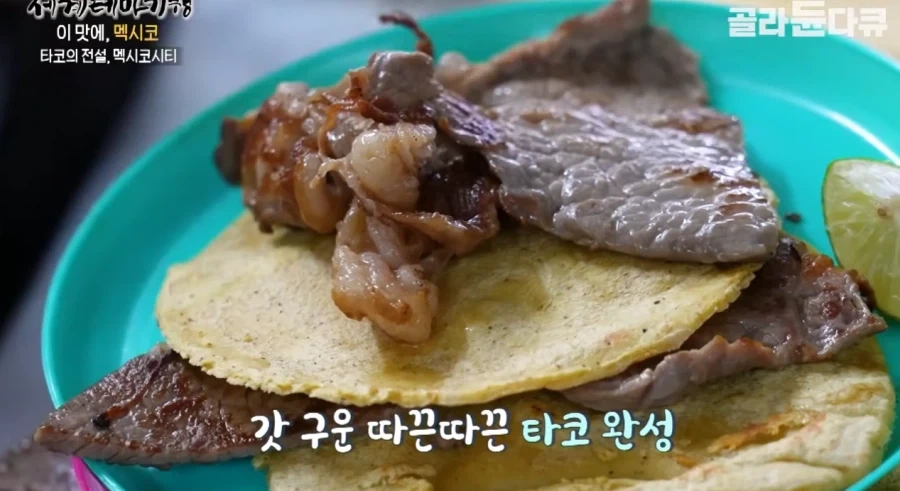 타코 하나만으로 미슐랭 1스타 받은 멕시코의 노점상_7.webp