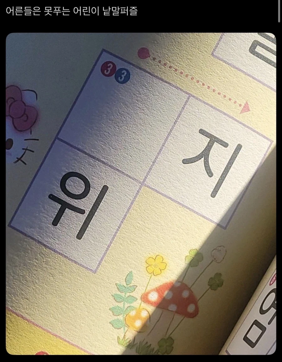 대다수 성인들이 틀린다는 문제_1.webp