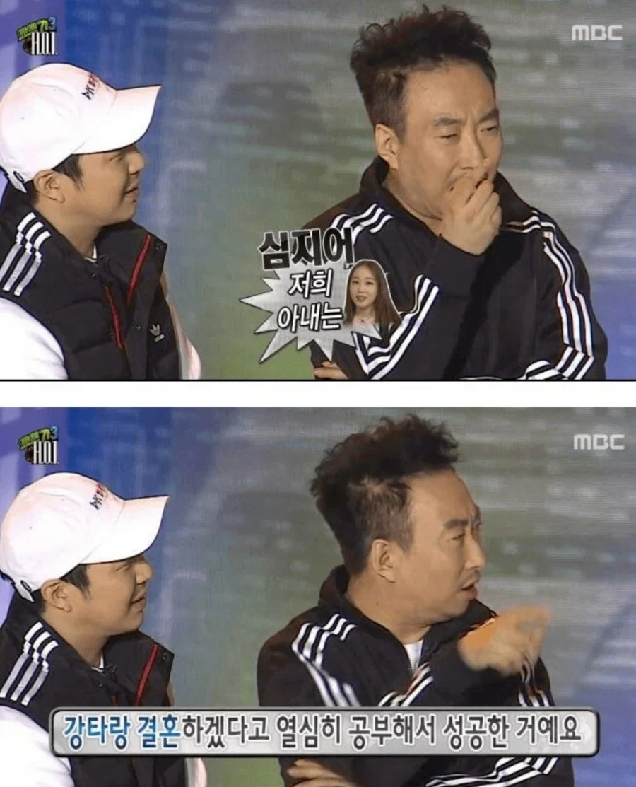 강타랑 결혼하겠다고 공부 열심히한 아내_1.webp