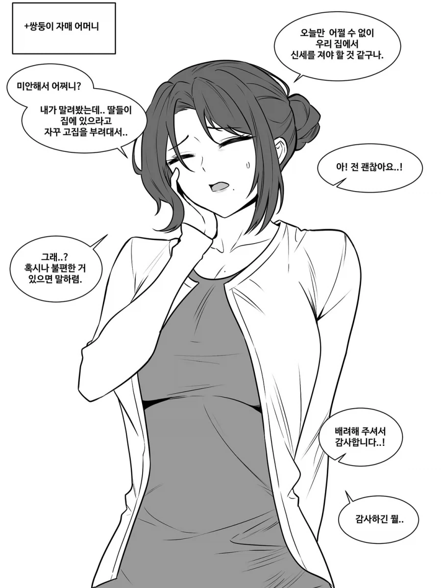 쌍둥이 자매_6.webp