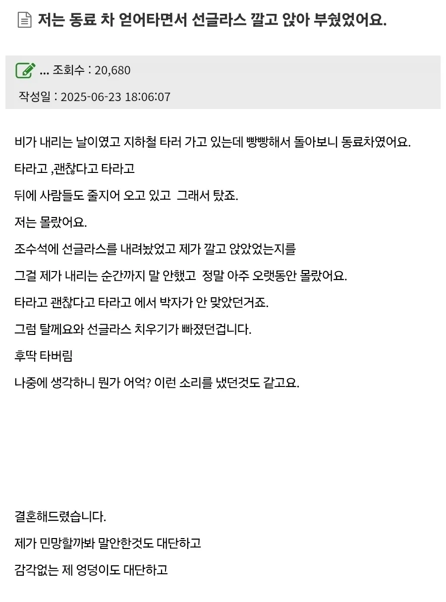 선글라스 파손 시켜서 배상함_1.webp