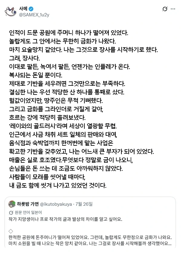 역시 장사는 가챠_1.webp