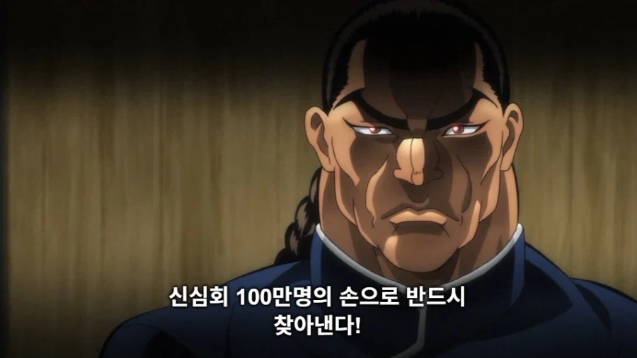 바키 작중 생각해보니까 졸라 졸렬한놈들_29.webp