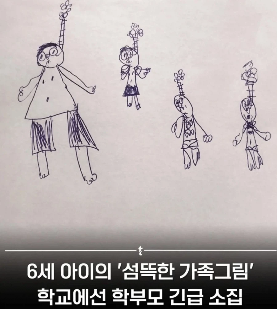 6살 아이가 그린 가족그림_1.webp