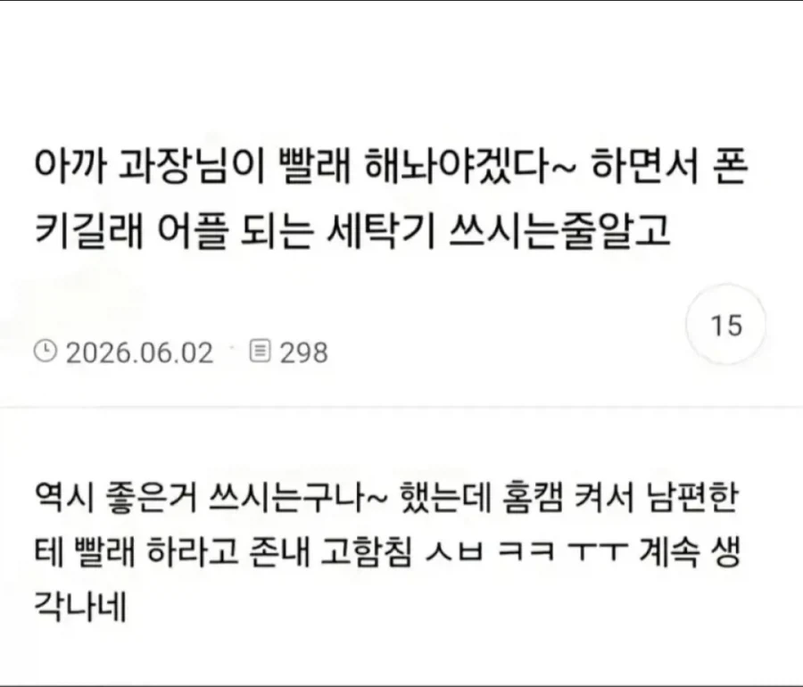 세탁도 자동으로 하는 세탁기_1.webp