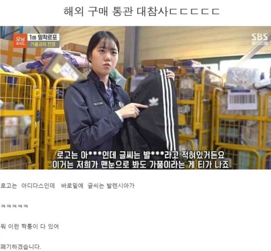 한국공항, 수입의류 통관 대참사.._1.webp