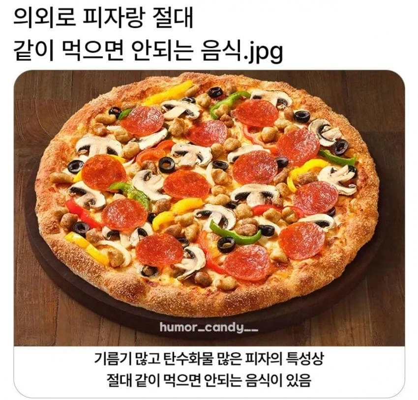 피자랑 궁합이 안좋은 음식_1.webp