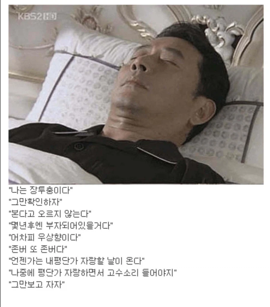 앞으로 4년 동안 주식 물린 사람들이 보게 될 짤_1.webp