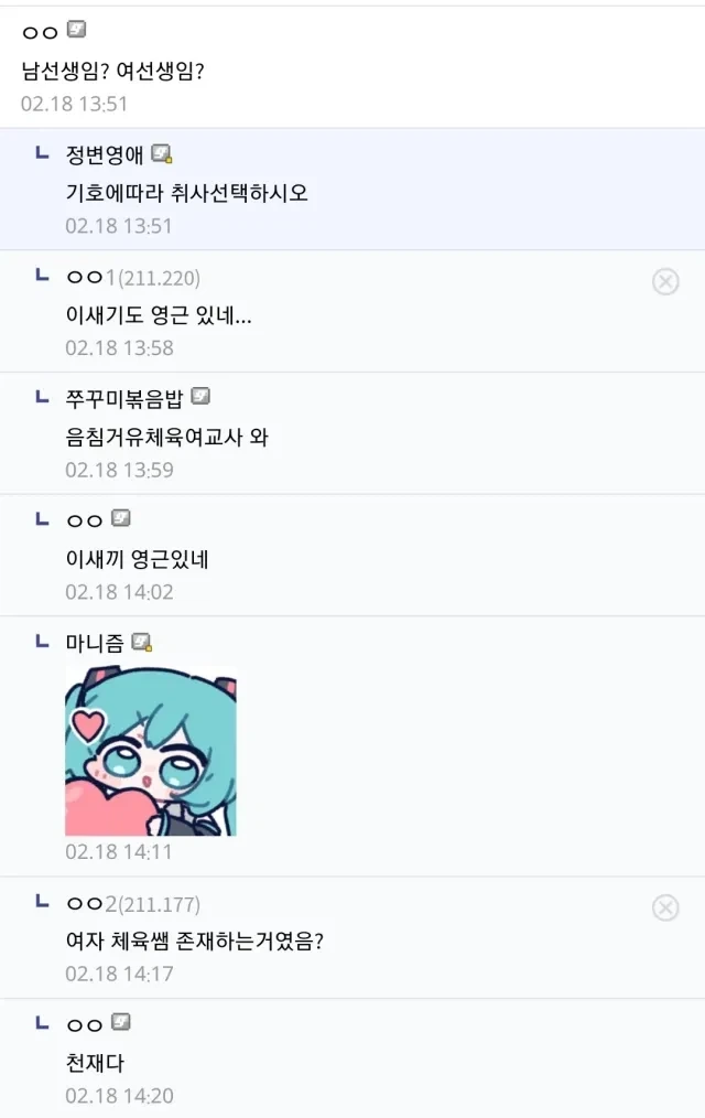 ???: 레이프 당했다고 신고하는 멍청한 짓은 꿈도 꾸지마_2.webp