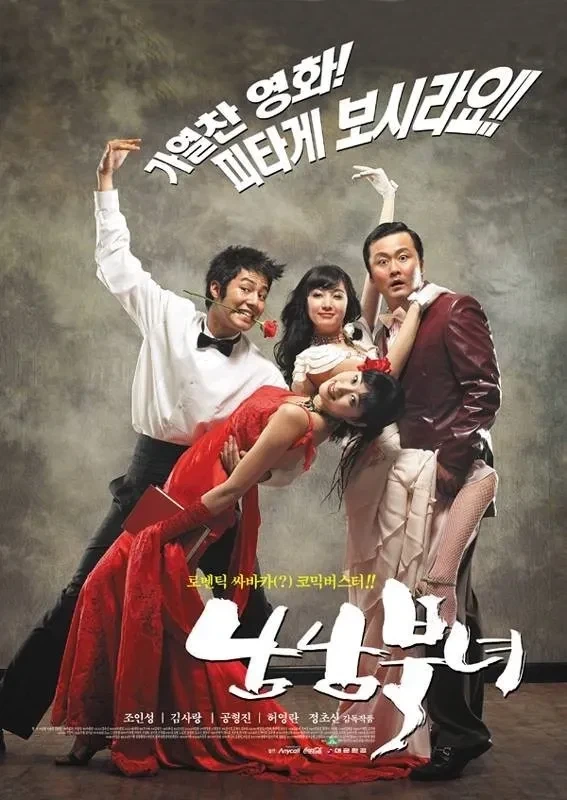 뉴스) 남남북녀를 실현시키는 북한_1.webp