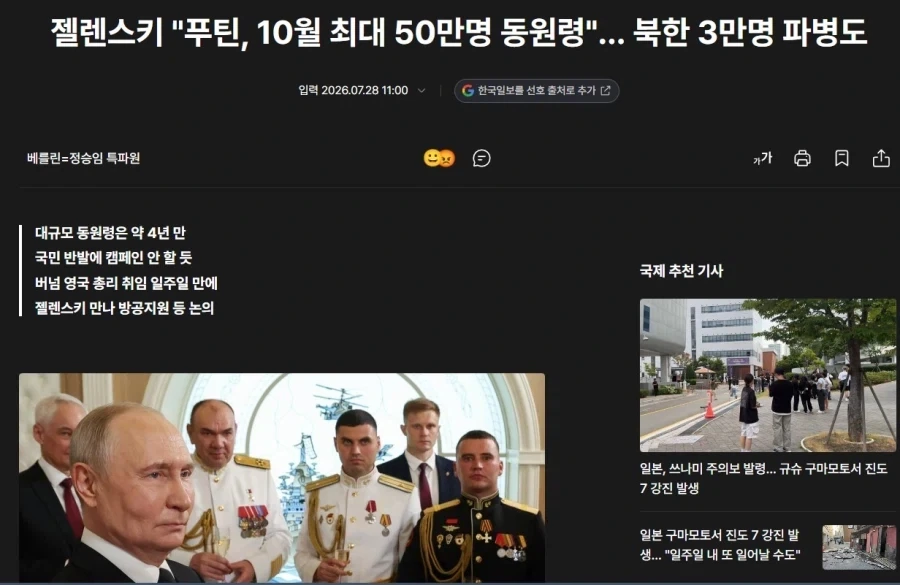 뉴스) 남남북녀를 실현시키는 북한_2.webp