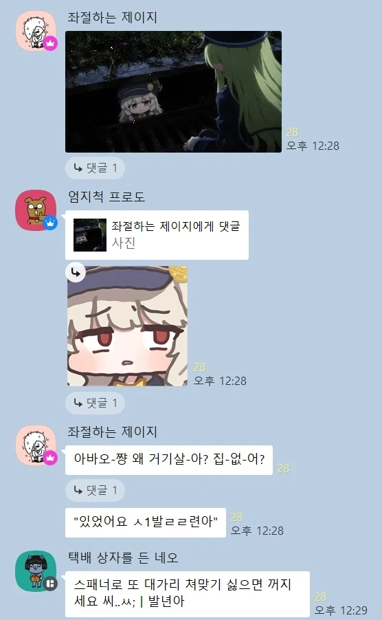 아바오-쨩 왜 거기살-아?_2.webp