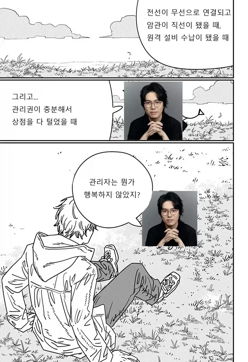 엔드필드)관리자는 뭔가 행복하지 않았지?_1.webp