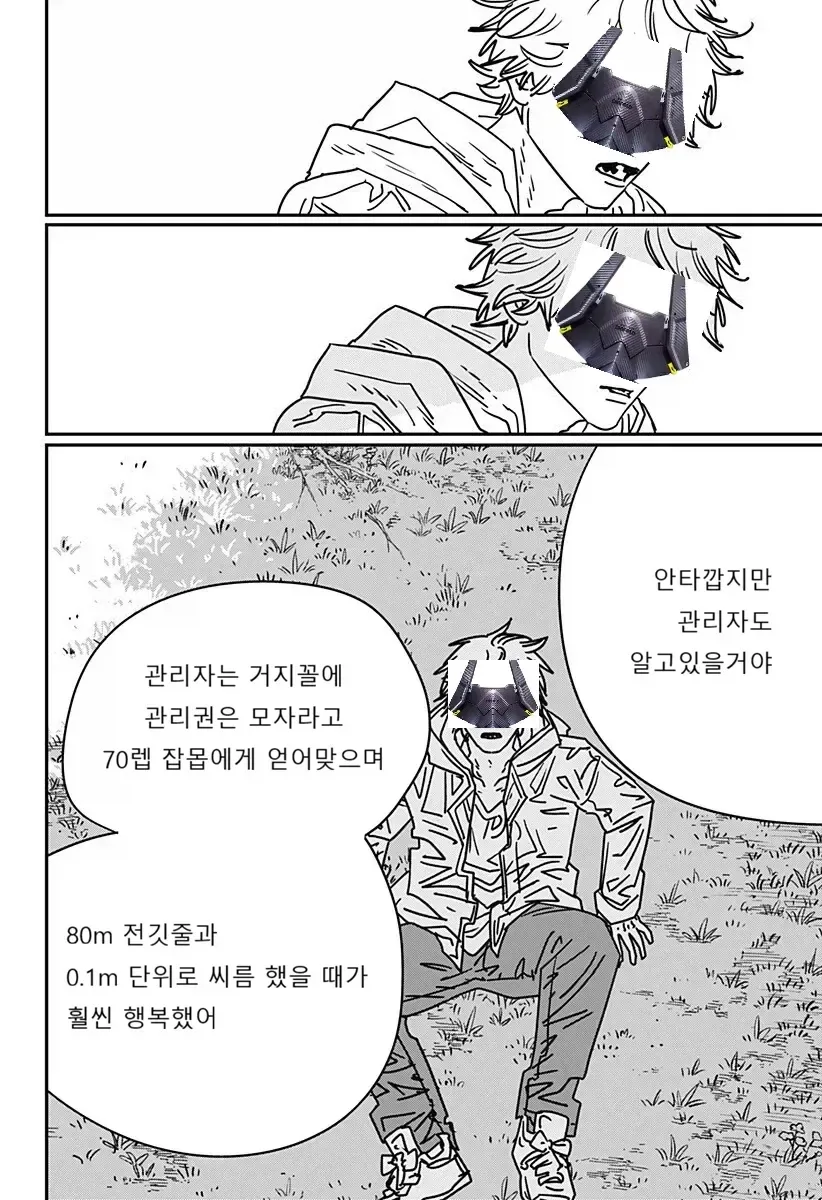 엔드필드)관리자는 뭔가 행복하지 않았지?_2.webp