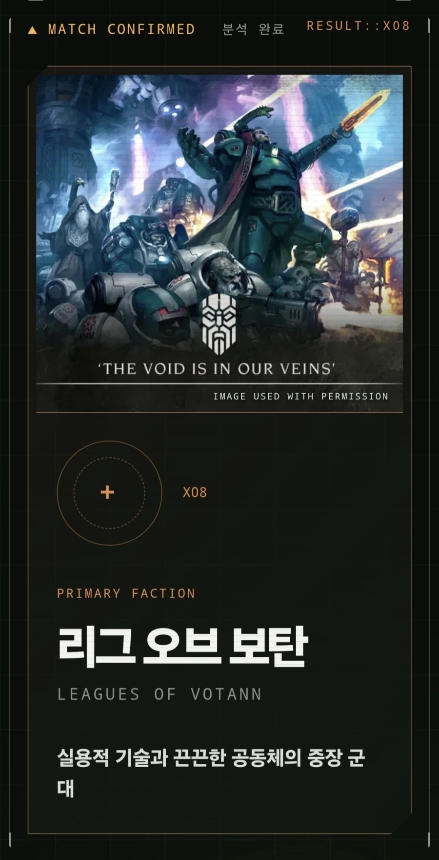 자신의 성향에 맞는 워해머 40K 팩션을 알아보자.png_1.webp