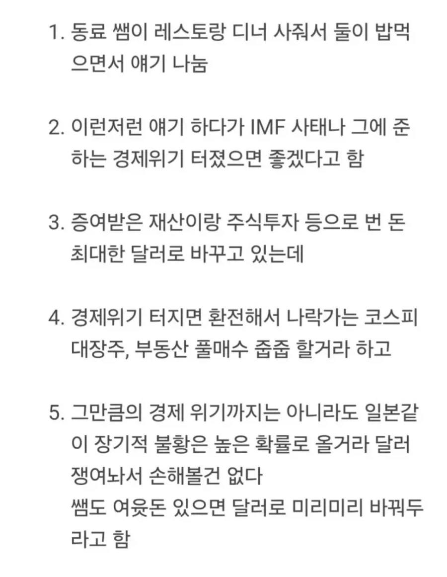 교사