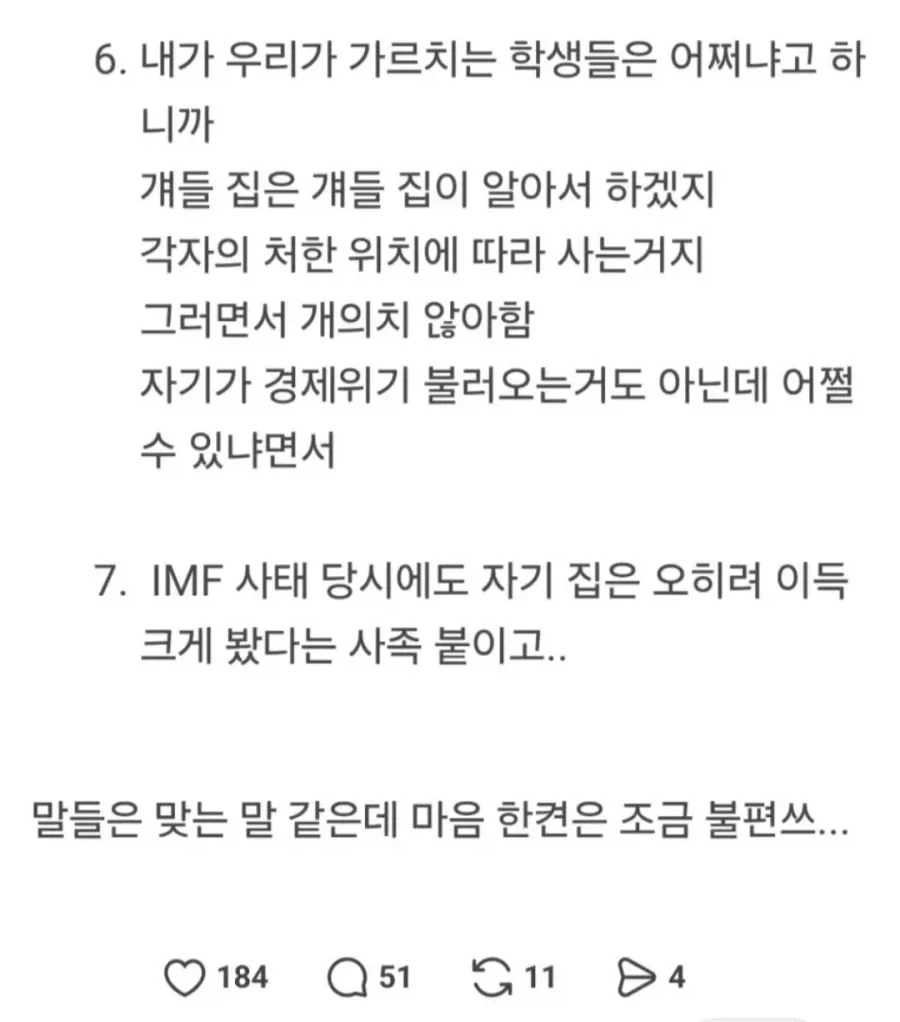 교사
