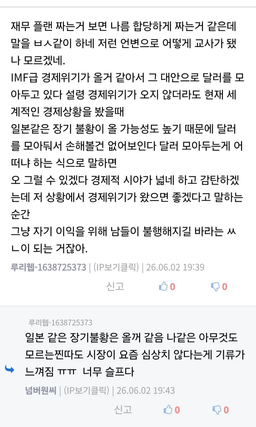 교사