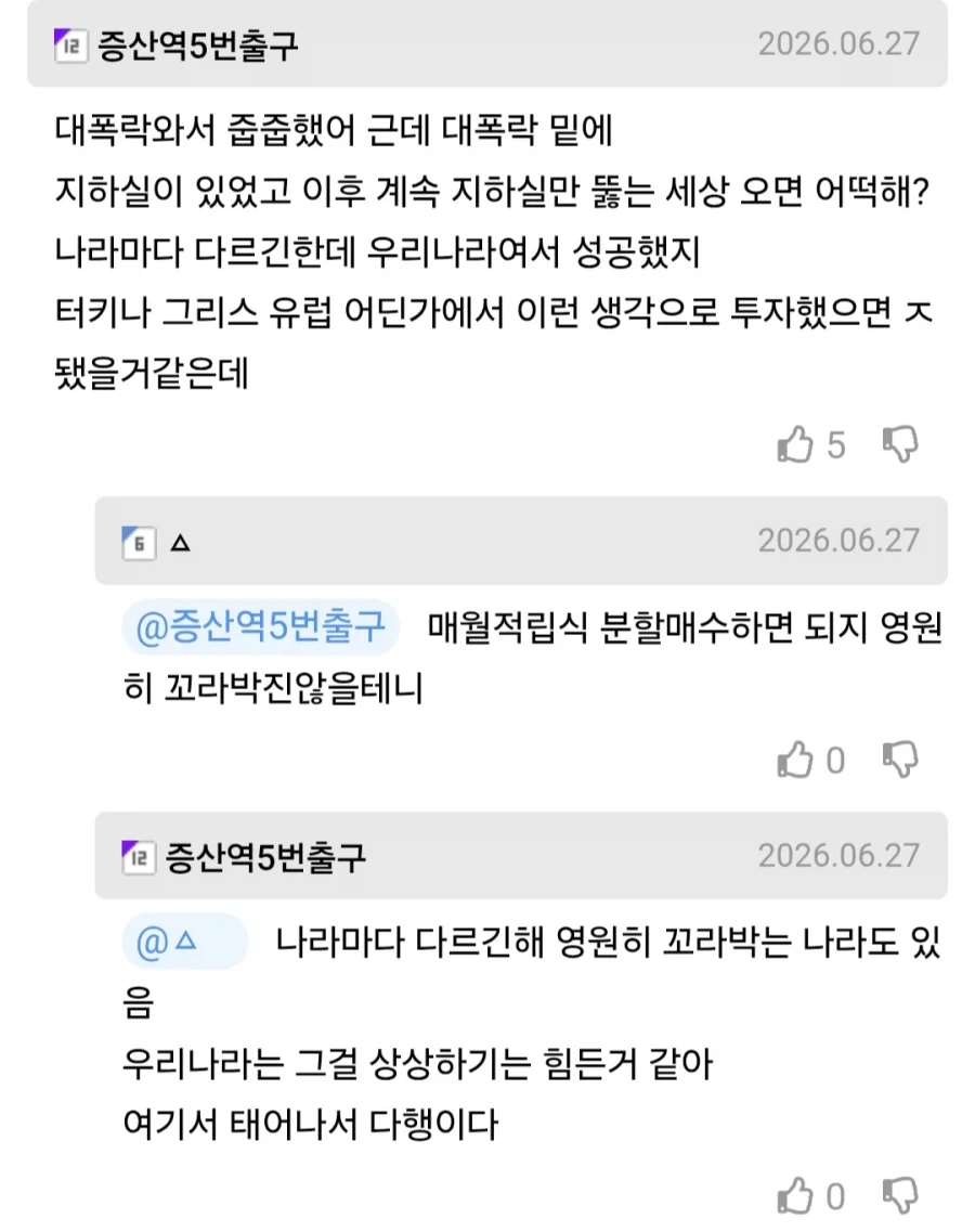 교사