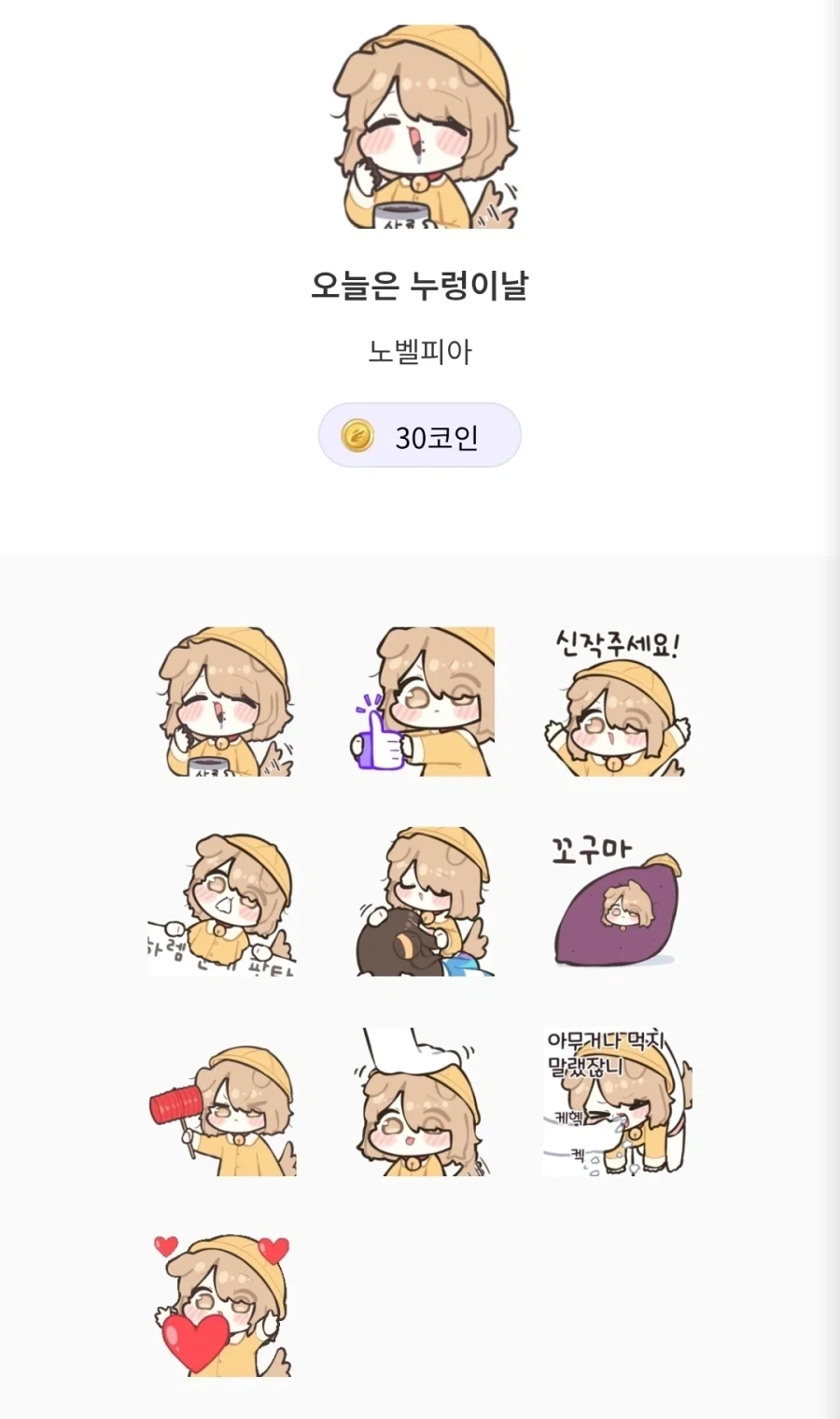 노벨피아에서 내놓은 작가죽이기 암살콘_1.webp