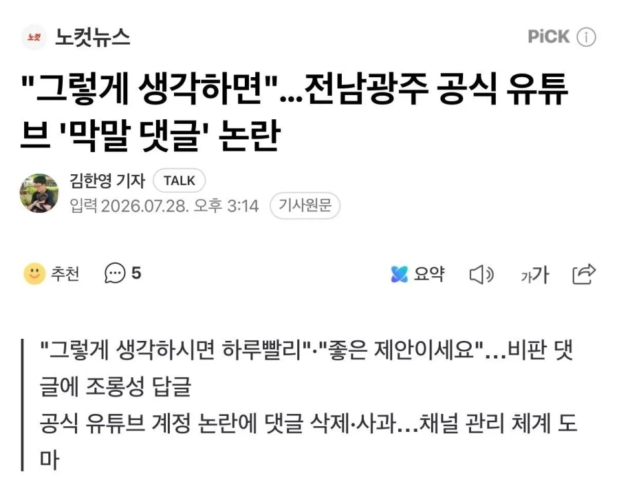 직원 잘 써야 하는 이유_7.webp