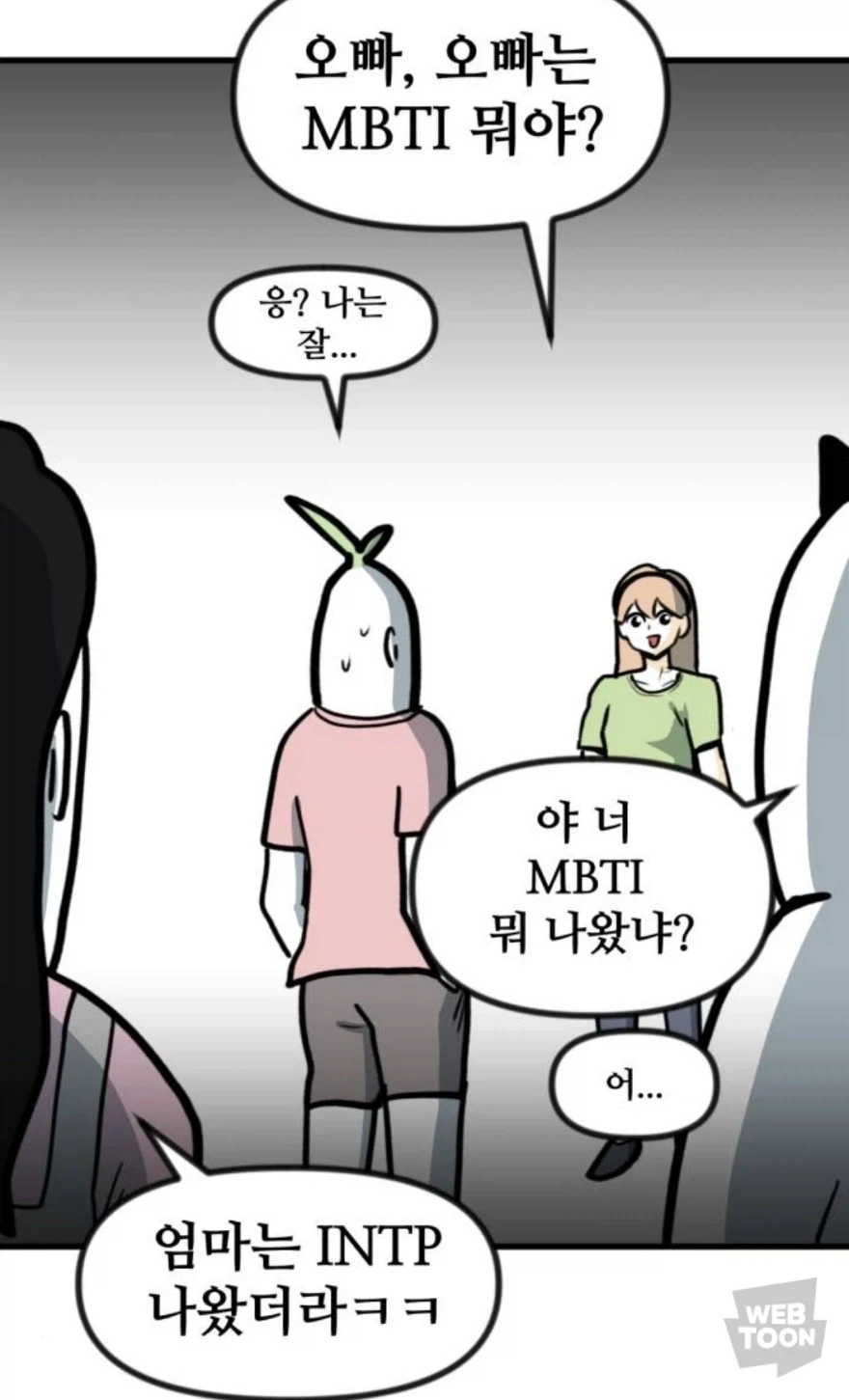 Mbti 유형 싫어하던 아저씨들 특징_3.webp
