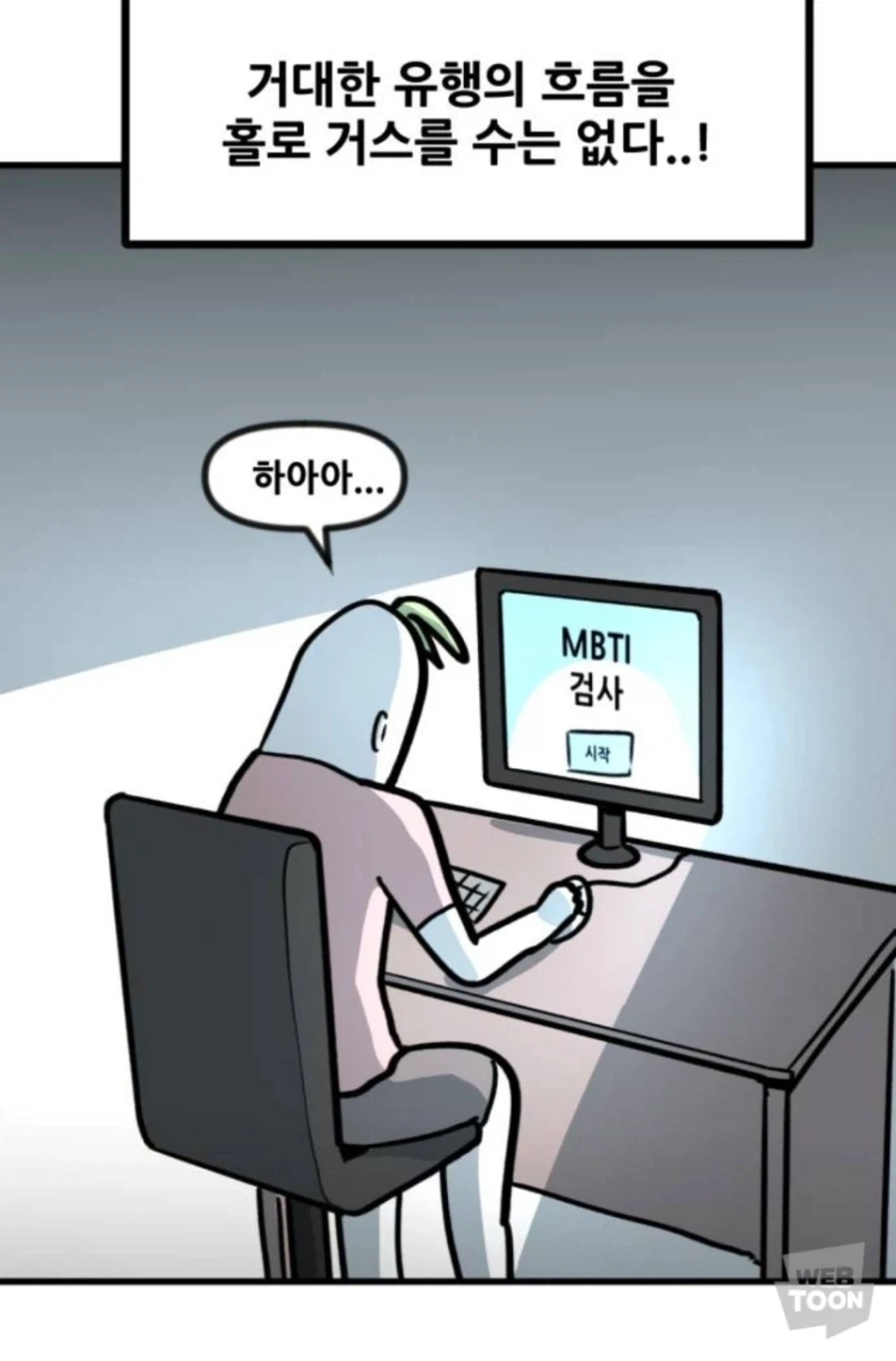 Mbti 유형 싫어하던 아저씨들 특징_4.webp