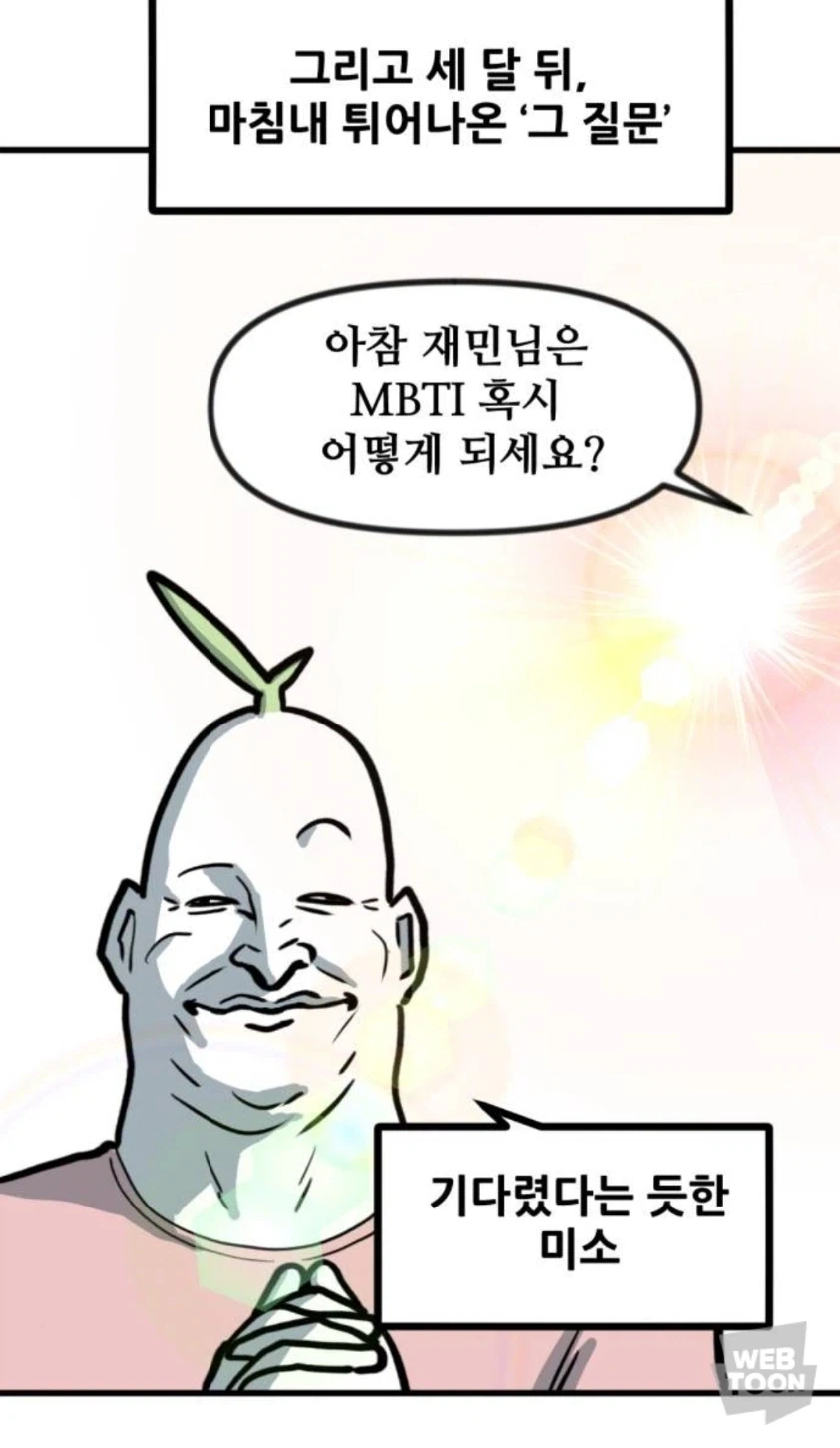 Mbti 유형 싫어하던 아저씨들 특징_5.webp
