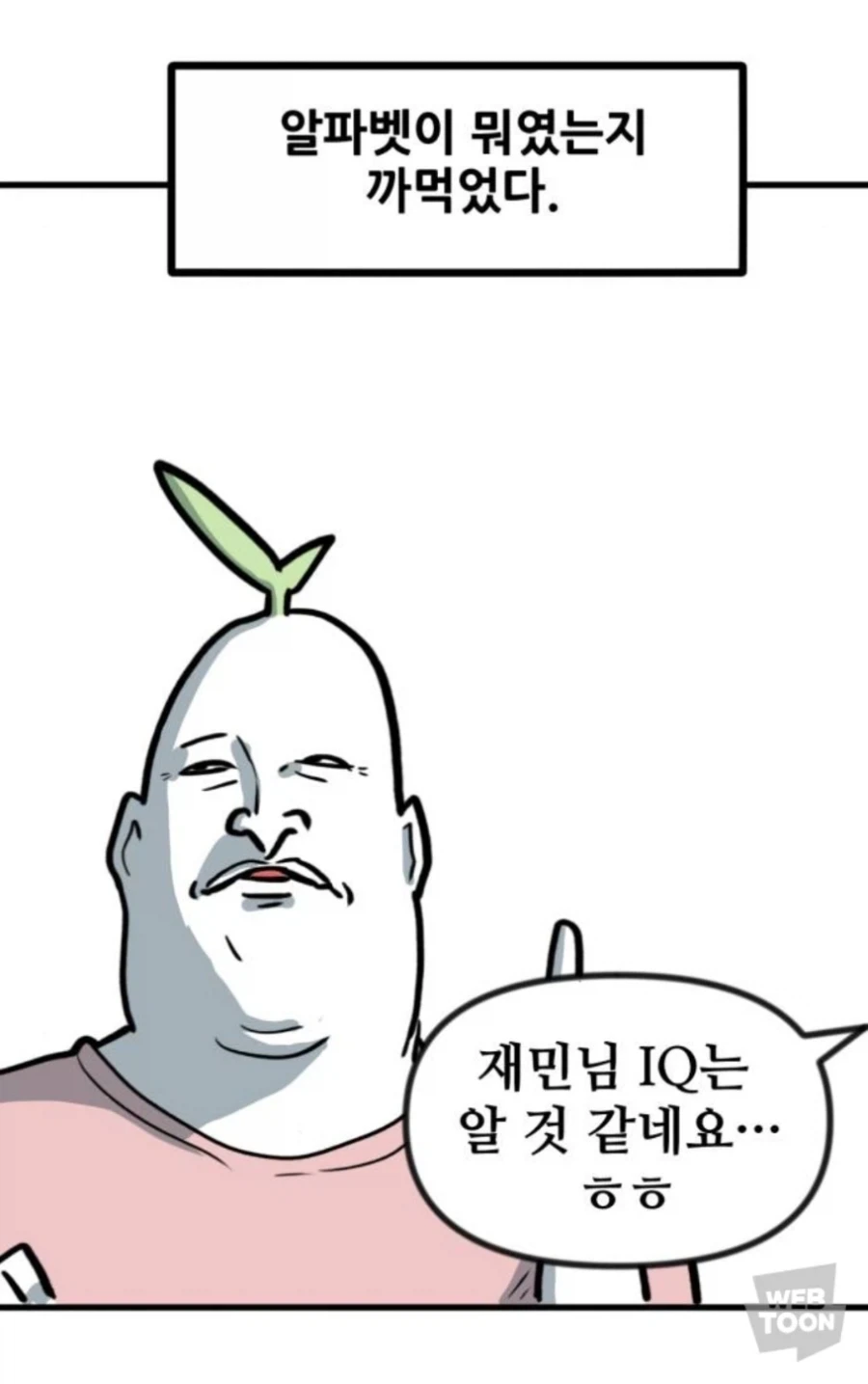 Mbti 유형 싫어하던 아저씨들 특징_6.webp