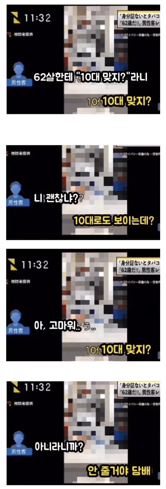 의외로 은혼 최적화였던 신분증 검사.jpg_1.webp