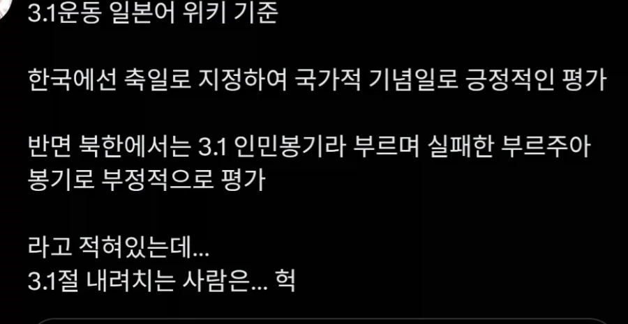 3.1절 내려치는 사람들 특징.jpg_1.webp